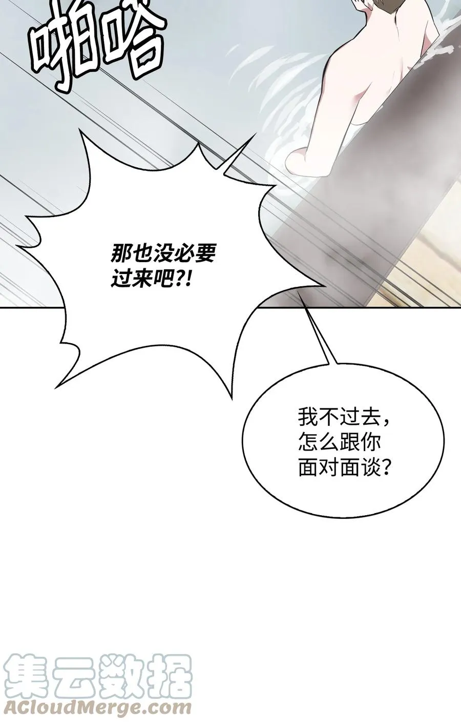 50 庐山真面目 第52页