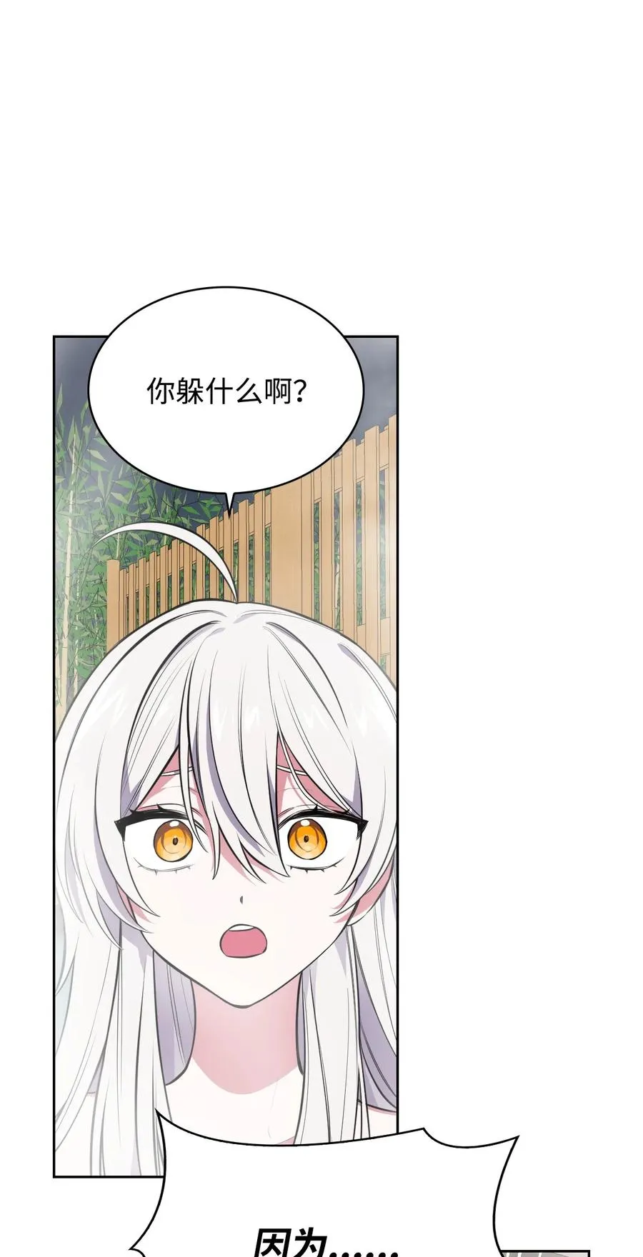 50 庐山真面目 第53页
