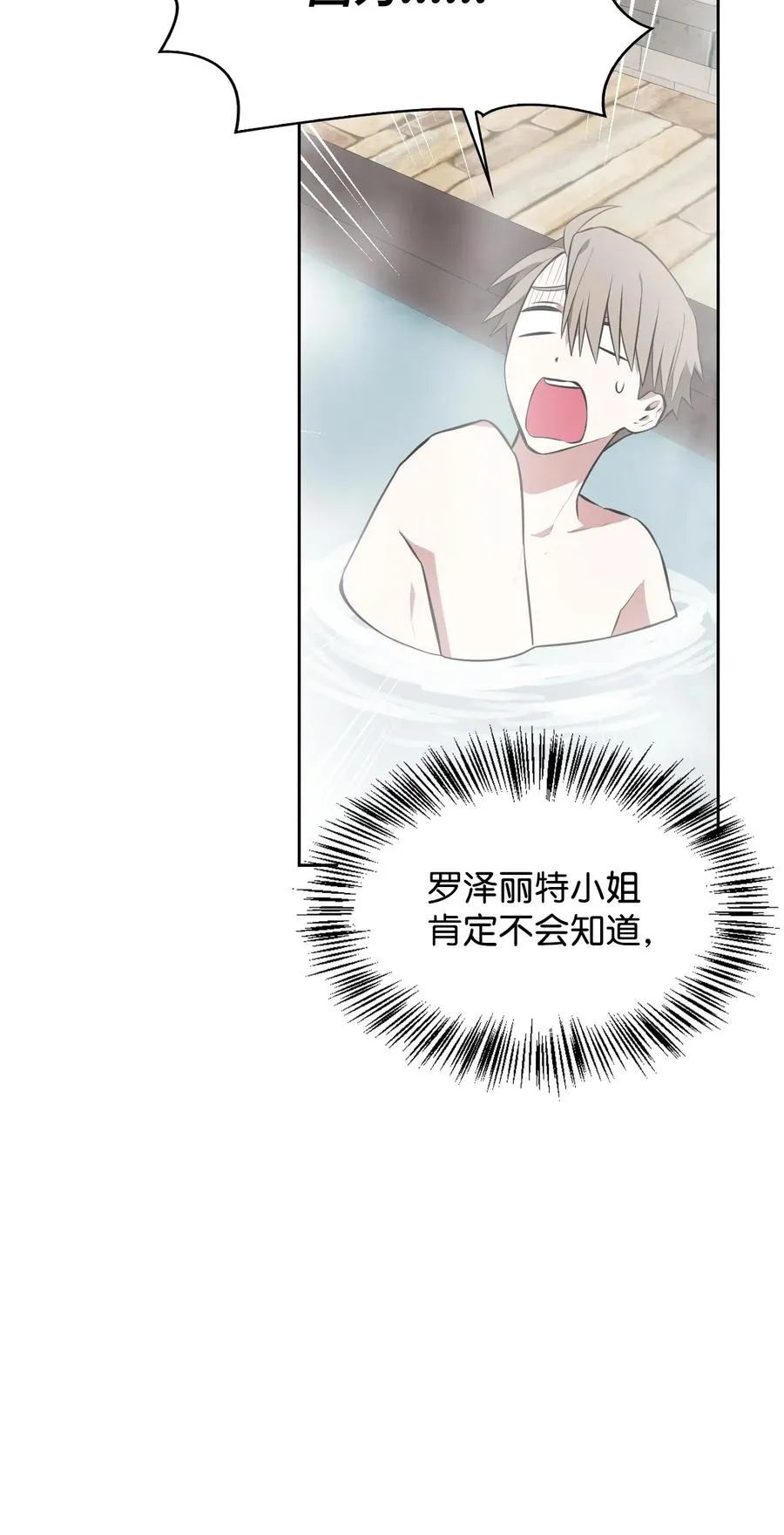 50 庐山真面目 第54页