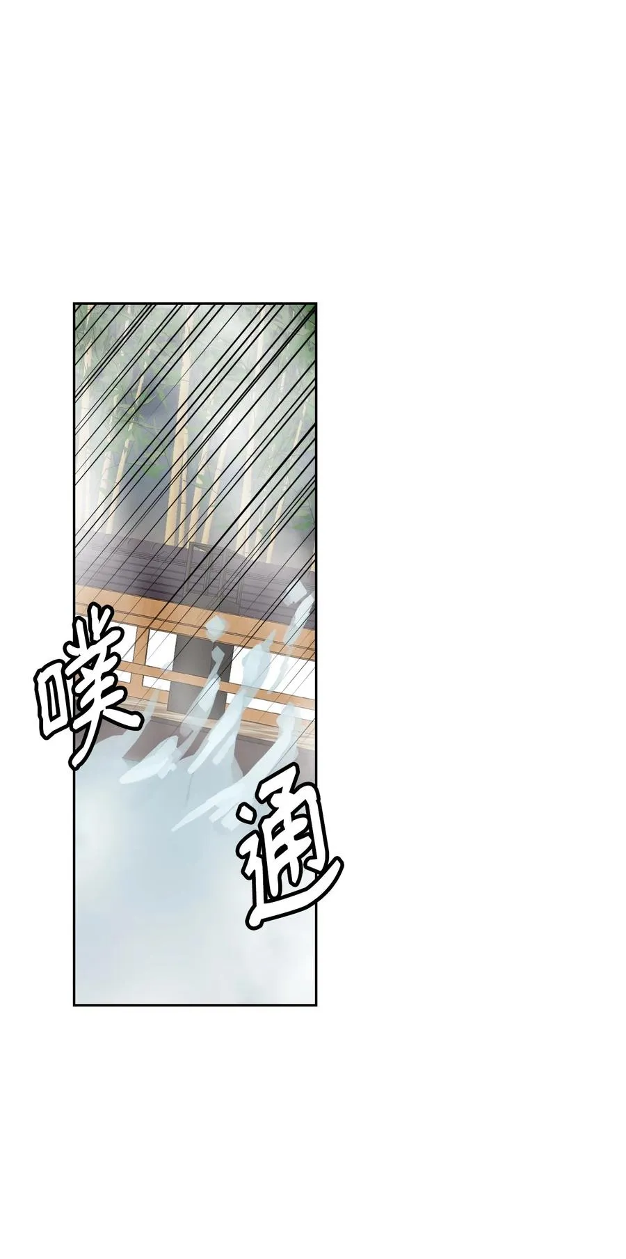 50 庐山真面目 第60页