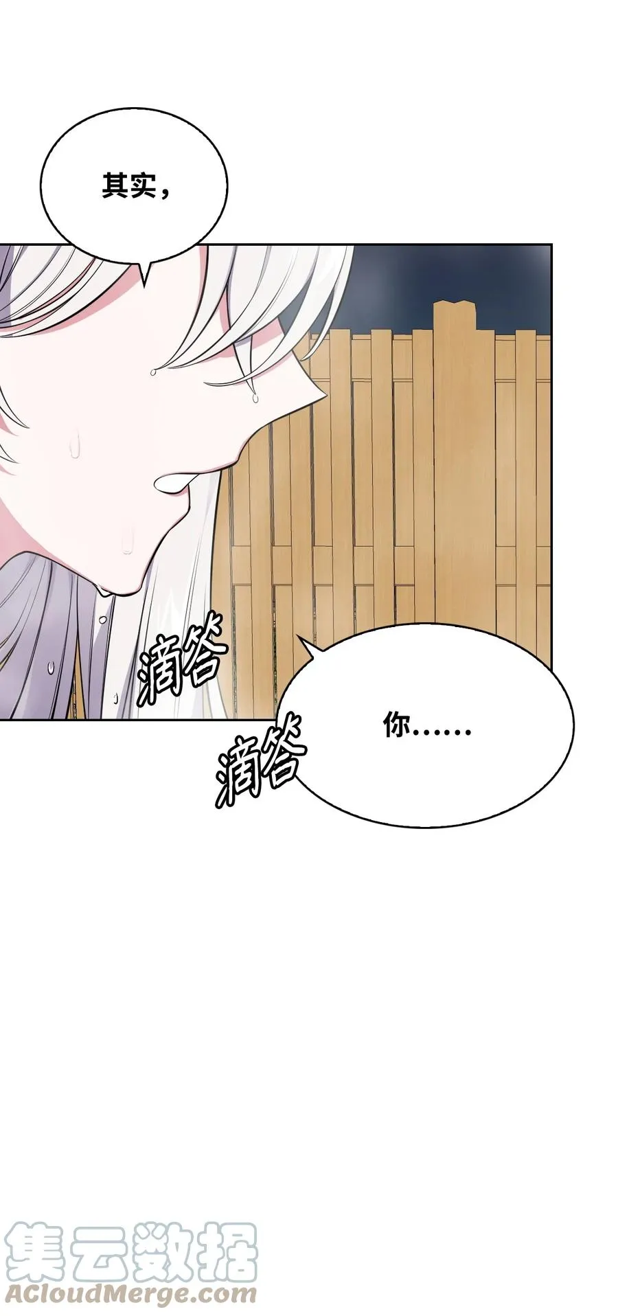 50 庐山真面目 第64页