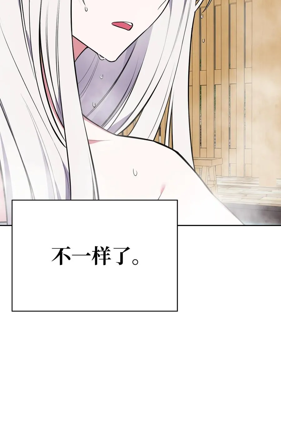 50 庐山真面目 第66页