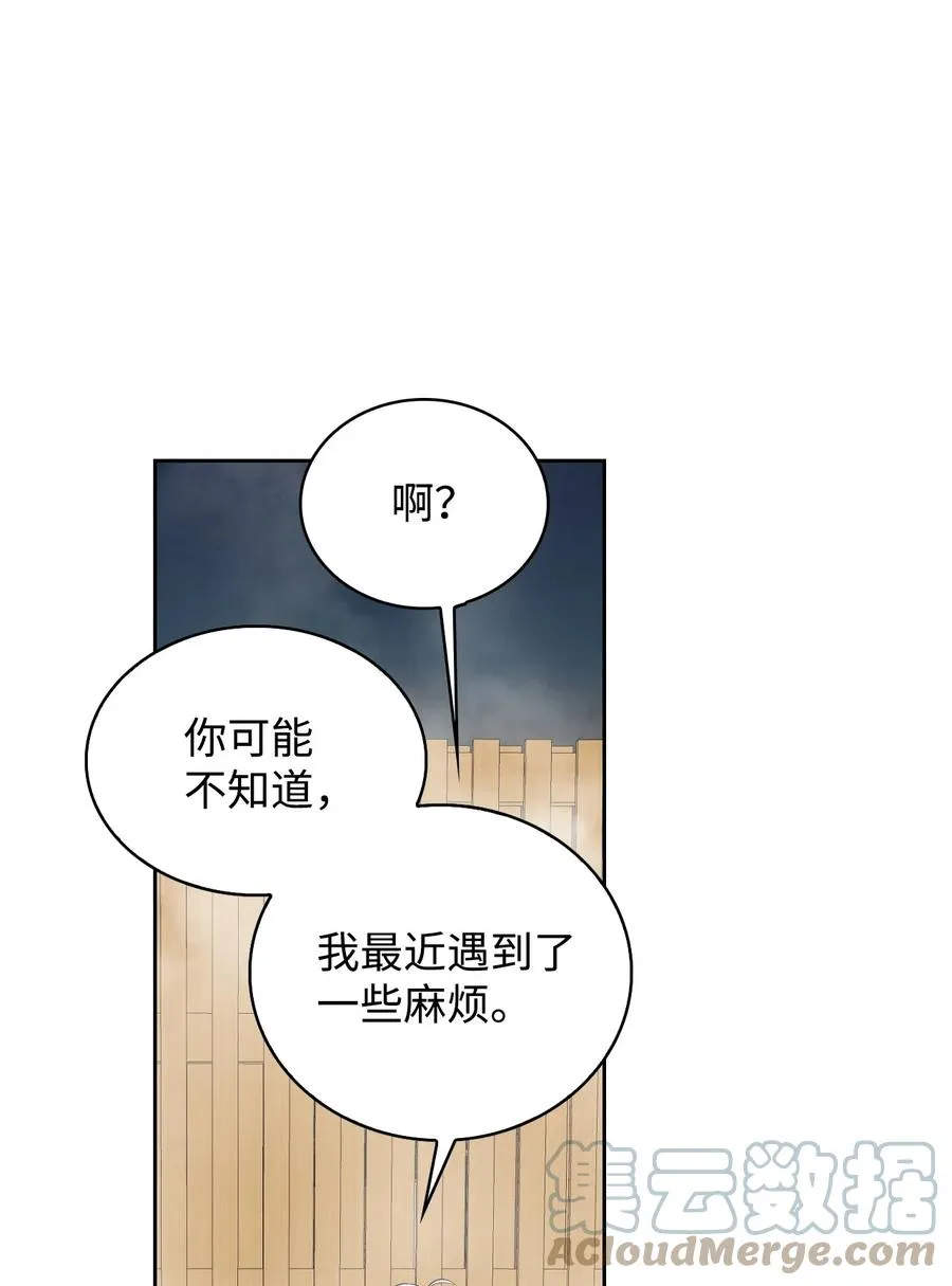 50 庐山真面目 第67页
