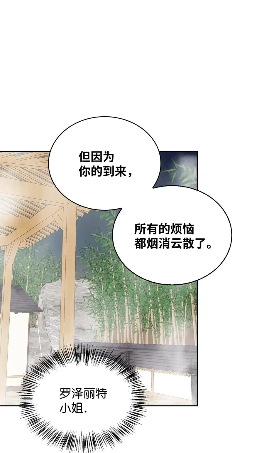 50 庐山真面目 第69页