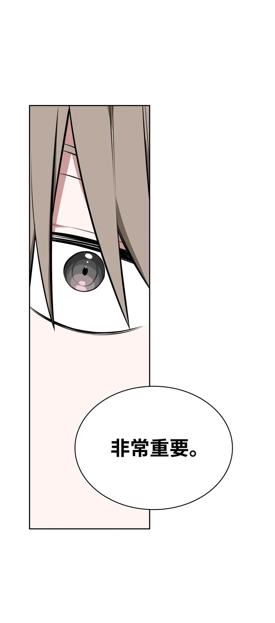 50 庐山真面目 第72页
