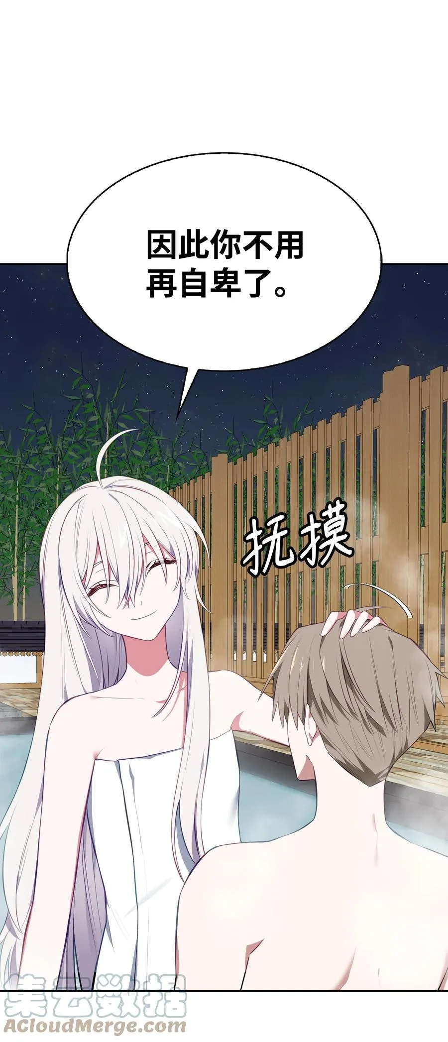 50 庐山真面目 第73页
