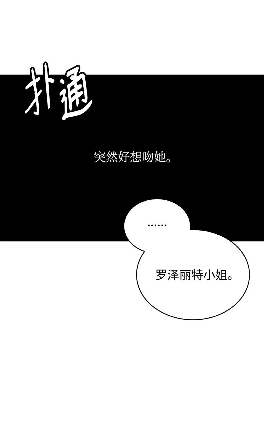 50 庐山真面目 第75页
