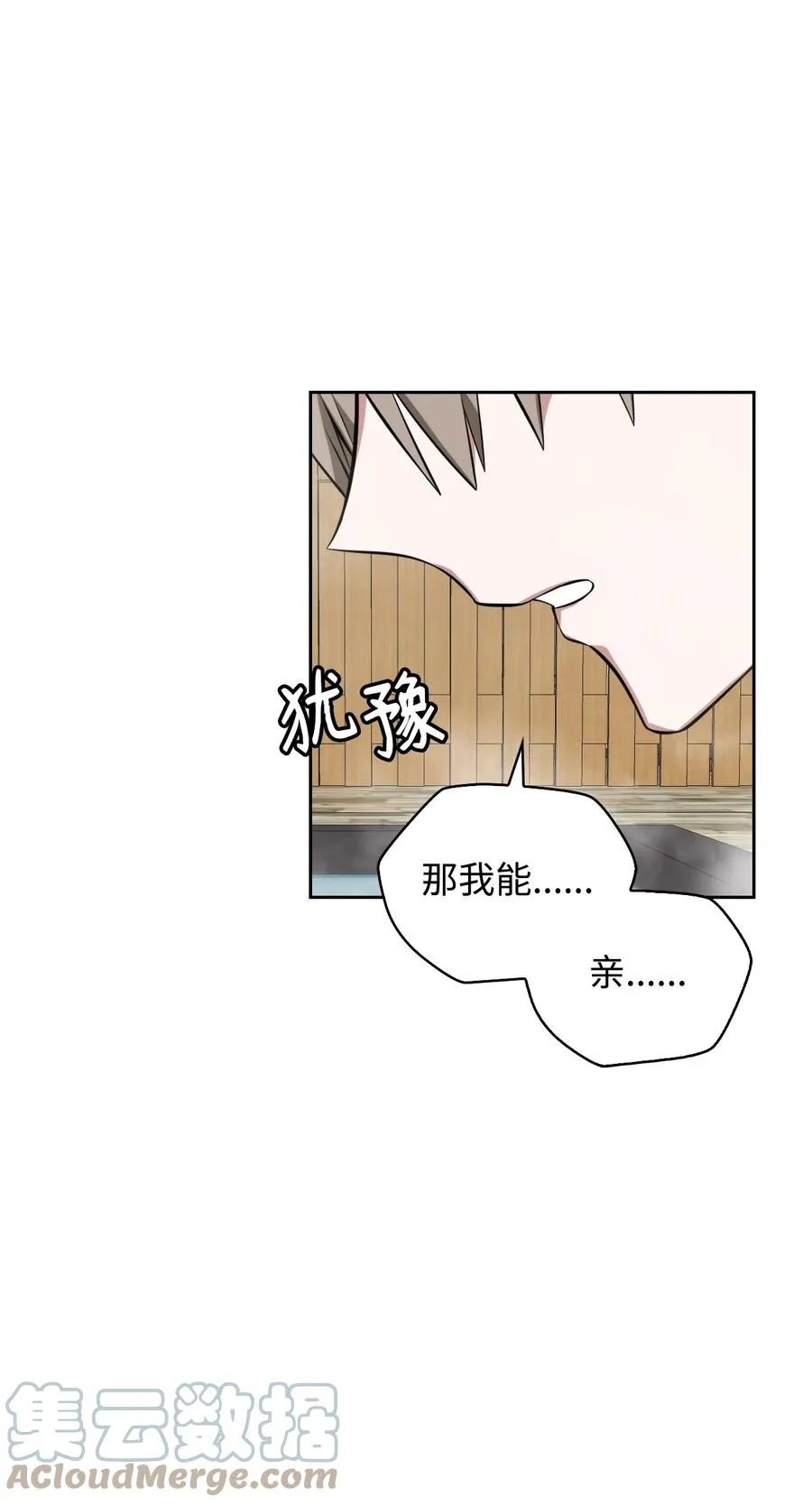 50 庐山真面目 第76页