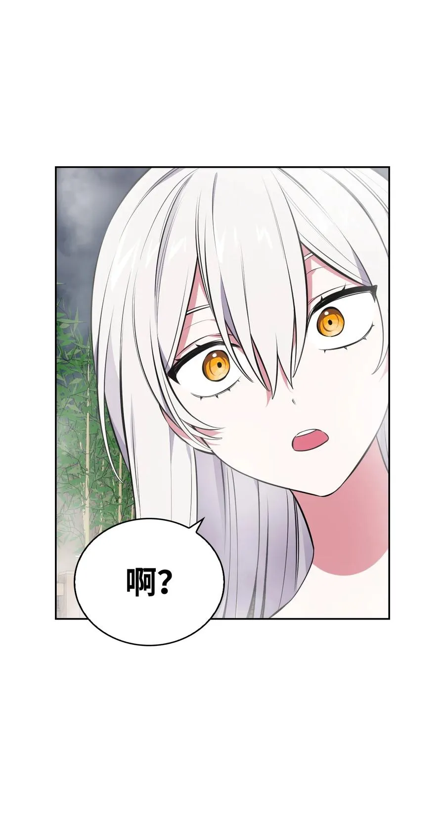 50 庐山真面目 第77页