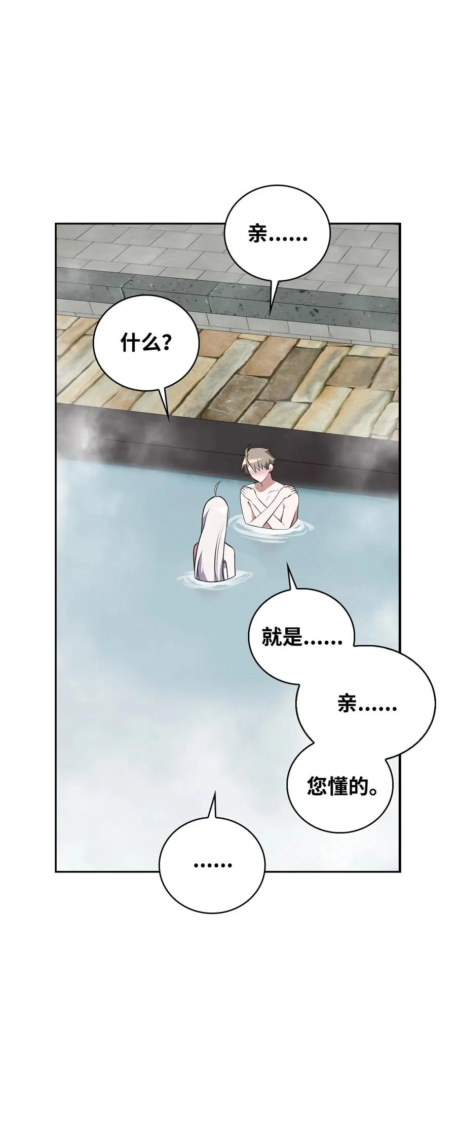 50 庐山真面目 第78页