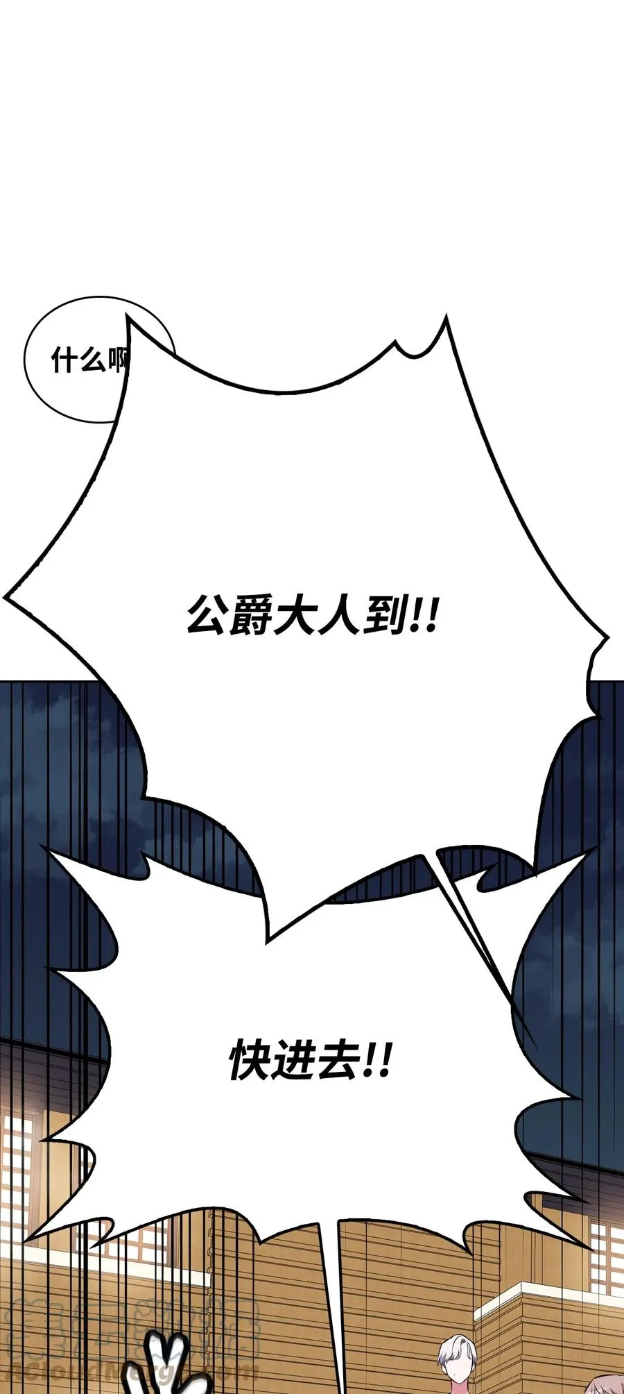 50 庐山真面目 第79页