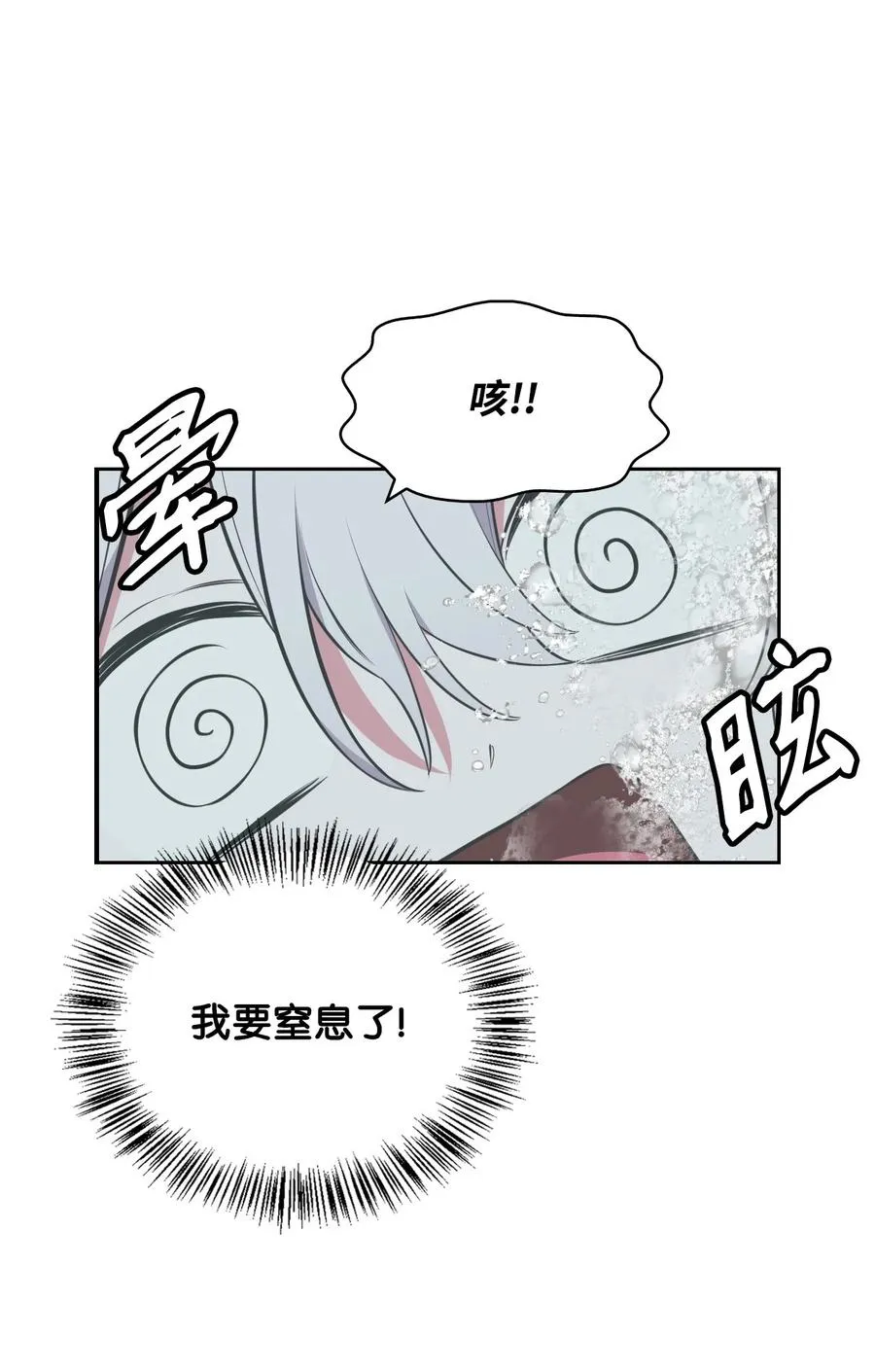 50 庐山真面目 第83页