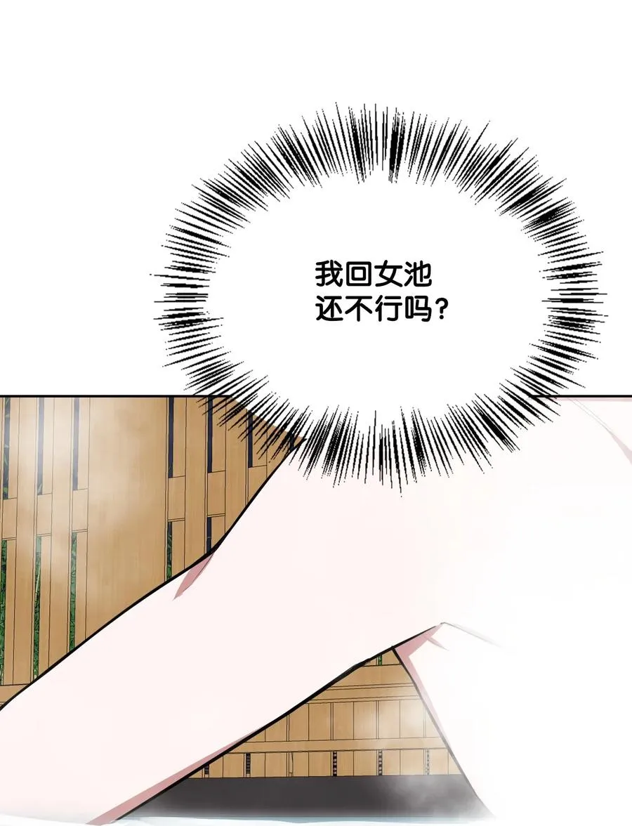 50 庐山真面目 第84页