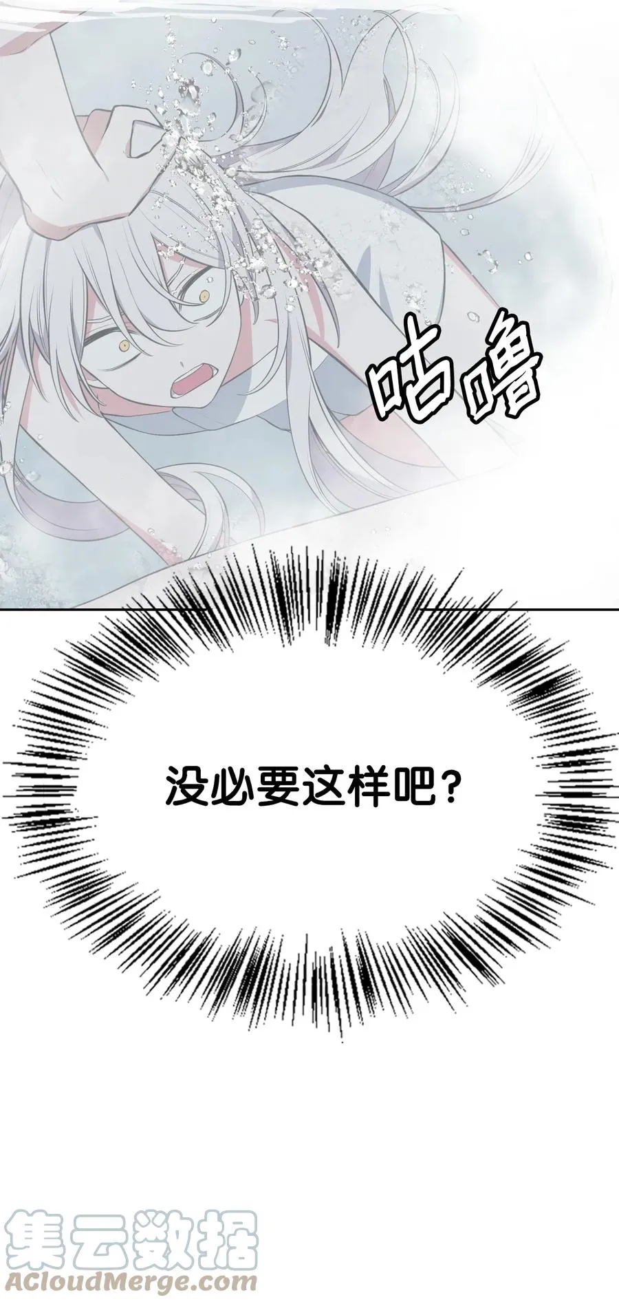 50 庐山真面目 第85页