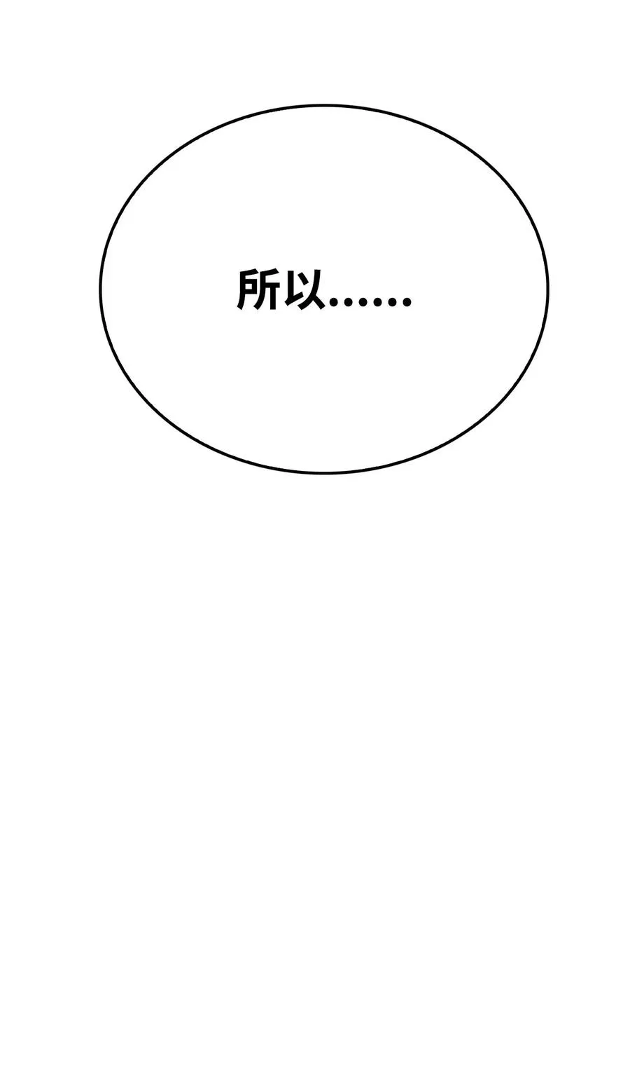 50 庐山真面目 第87页