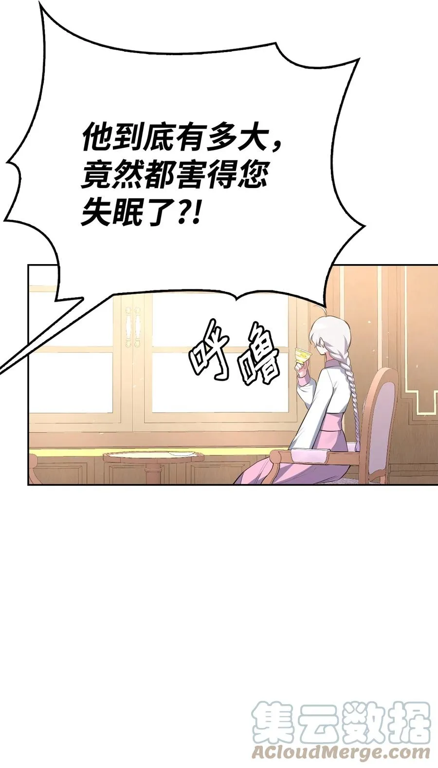 50 庐山真面目 第88页