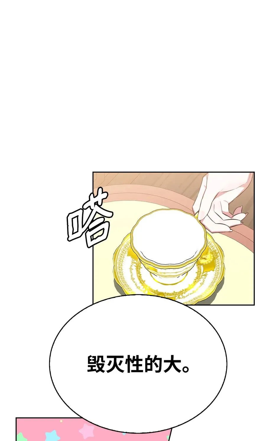 50 庐山真面目 第89页