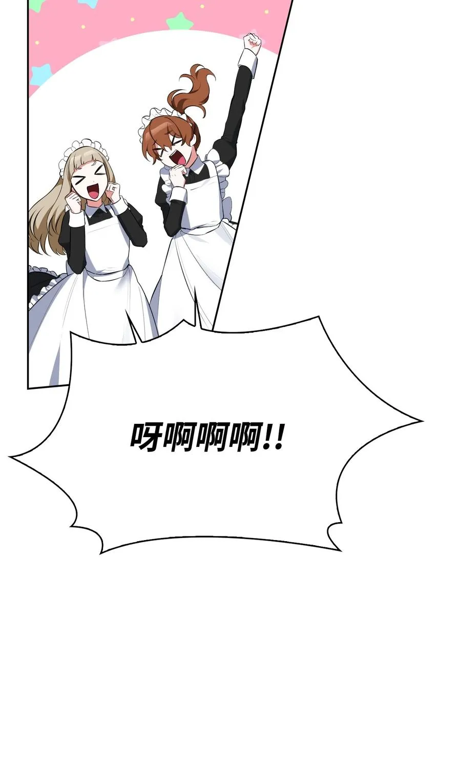 50 庐山真面目 第90页