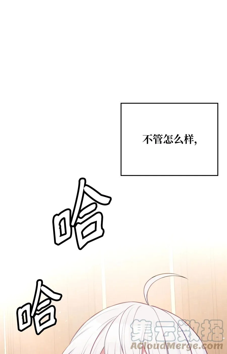 50 庐山真面目 第91页