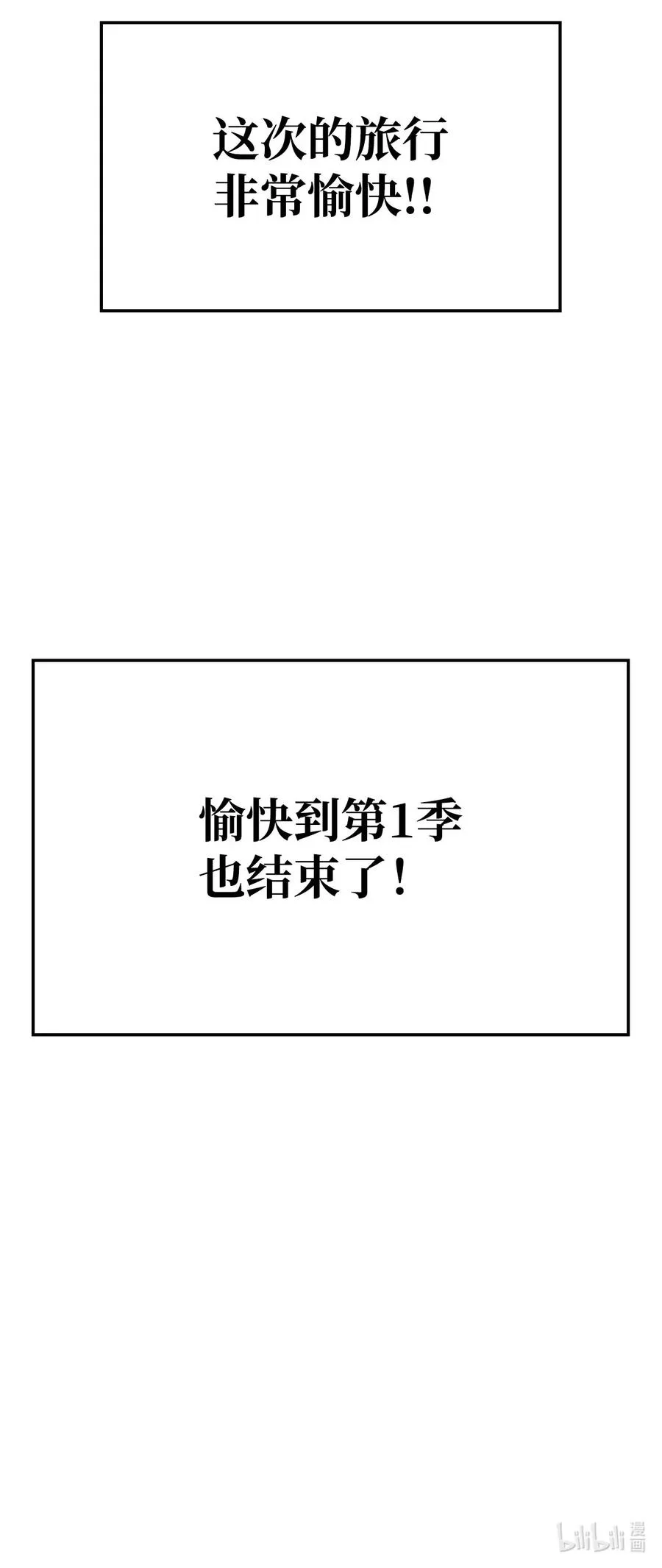50 庐山真面目 第93页