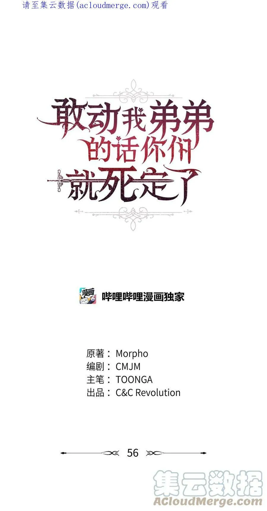 56 咎由自取 第1页