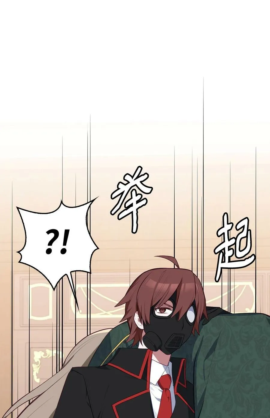 56 咎由自取 第6页