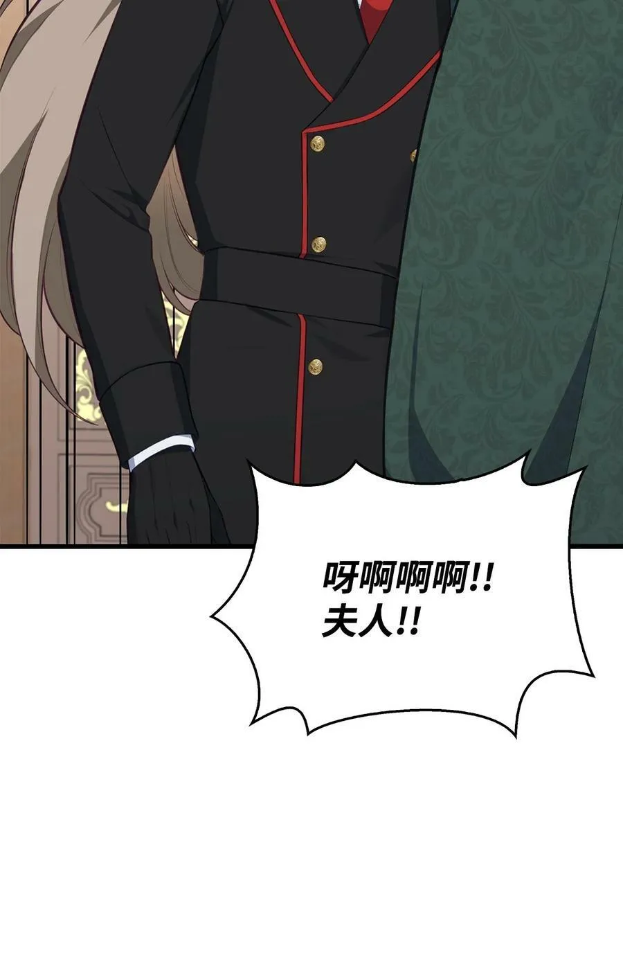56 咎由自取 第7页