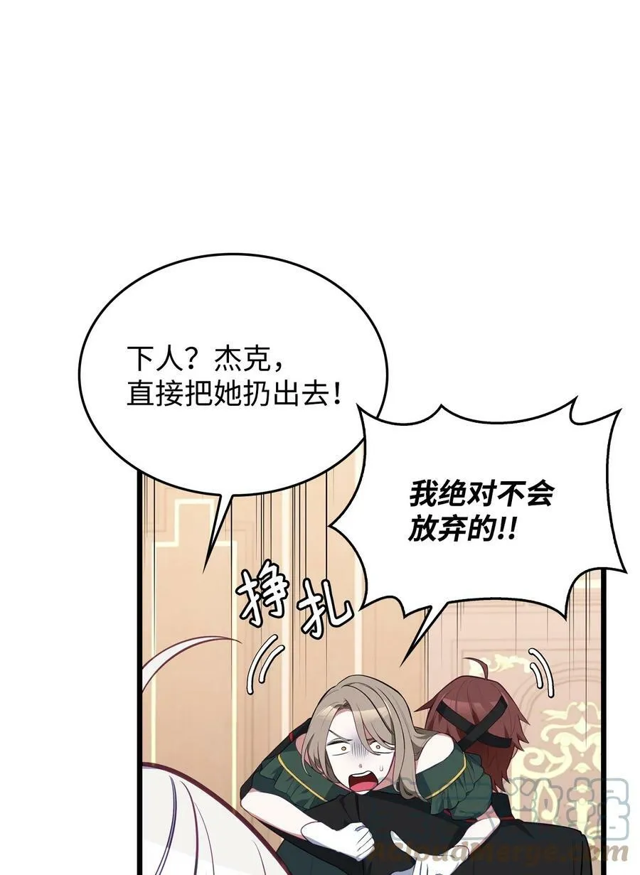 56 咎由自取 第9页