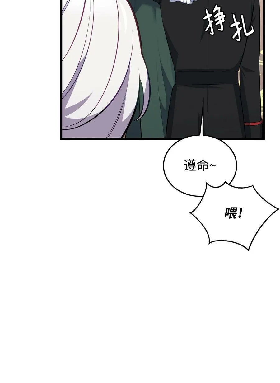 56 咎由自取 第10页