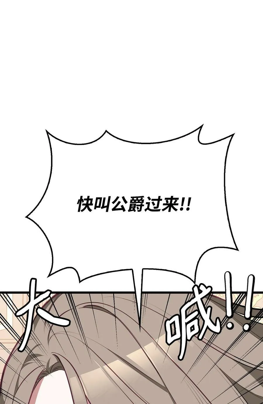 56 咎由自取 第11页