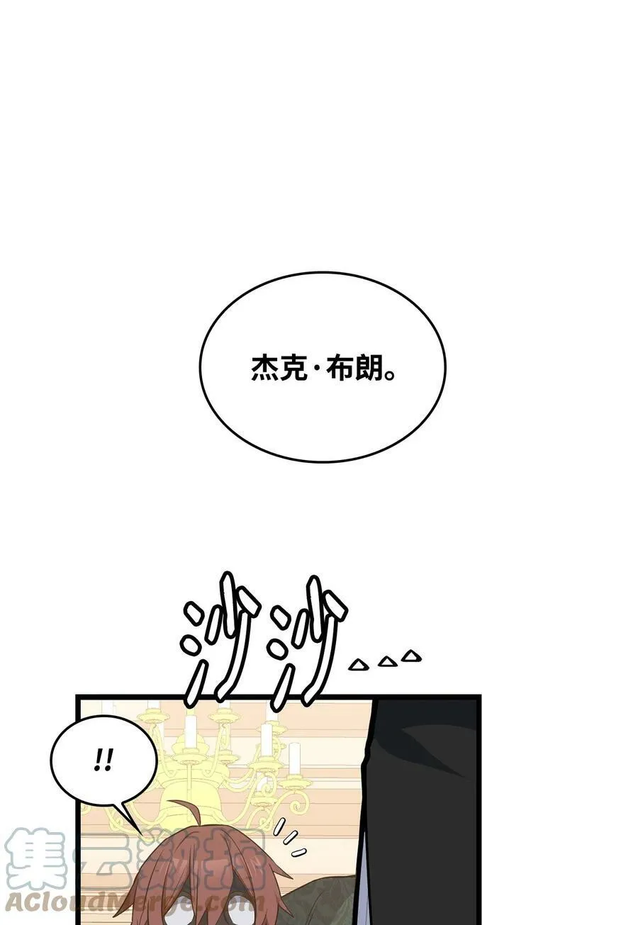 56 咎由自取 第13页