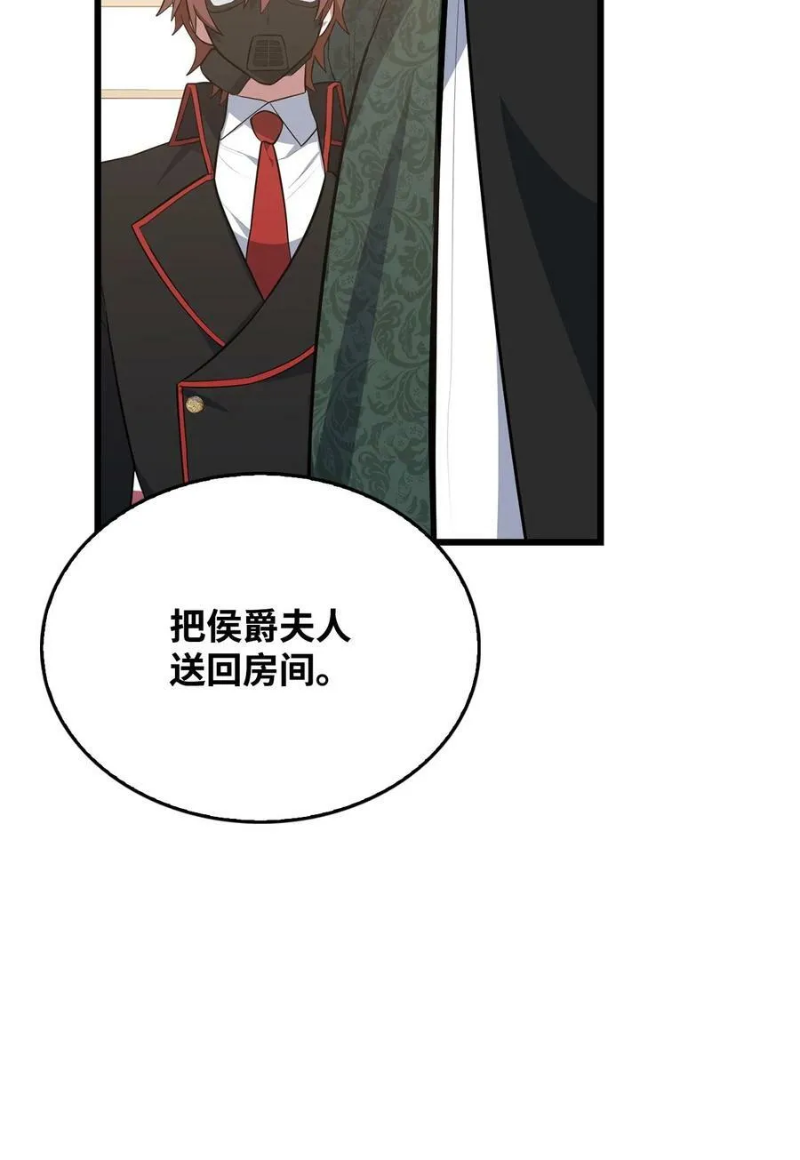 56 咎由自取 第14页