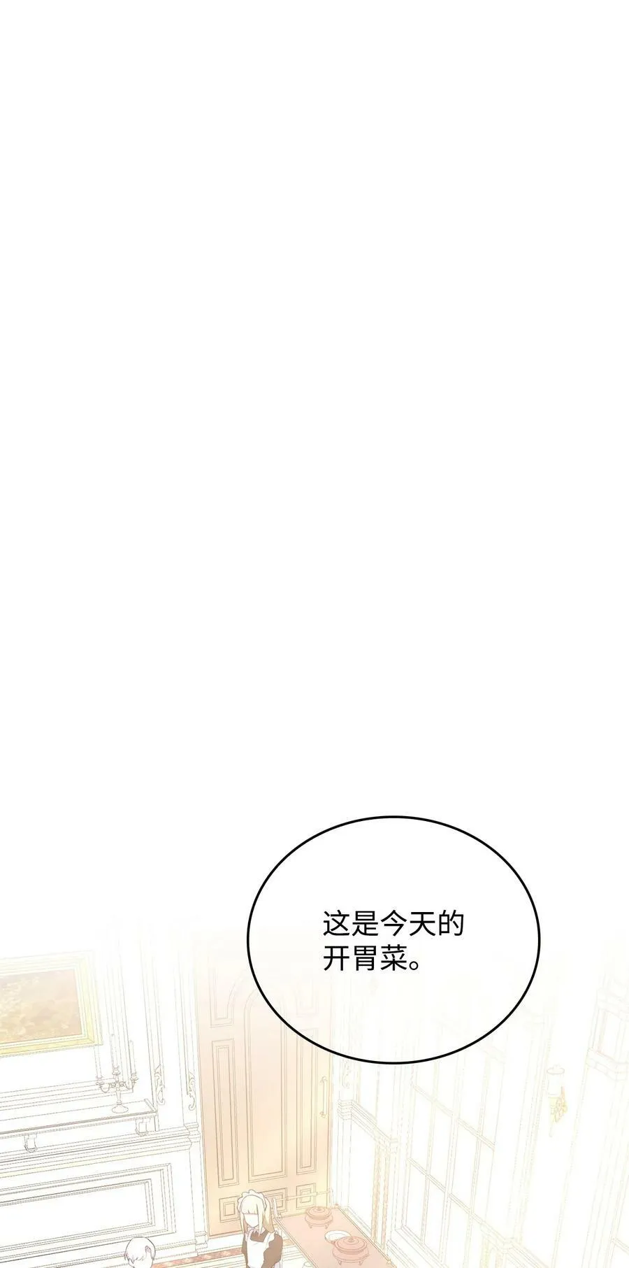 56 咎由自取 第18页