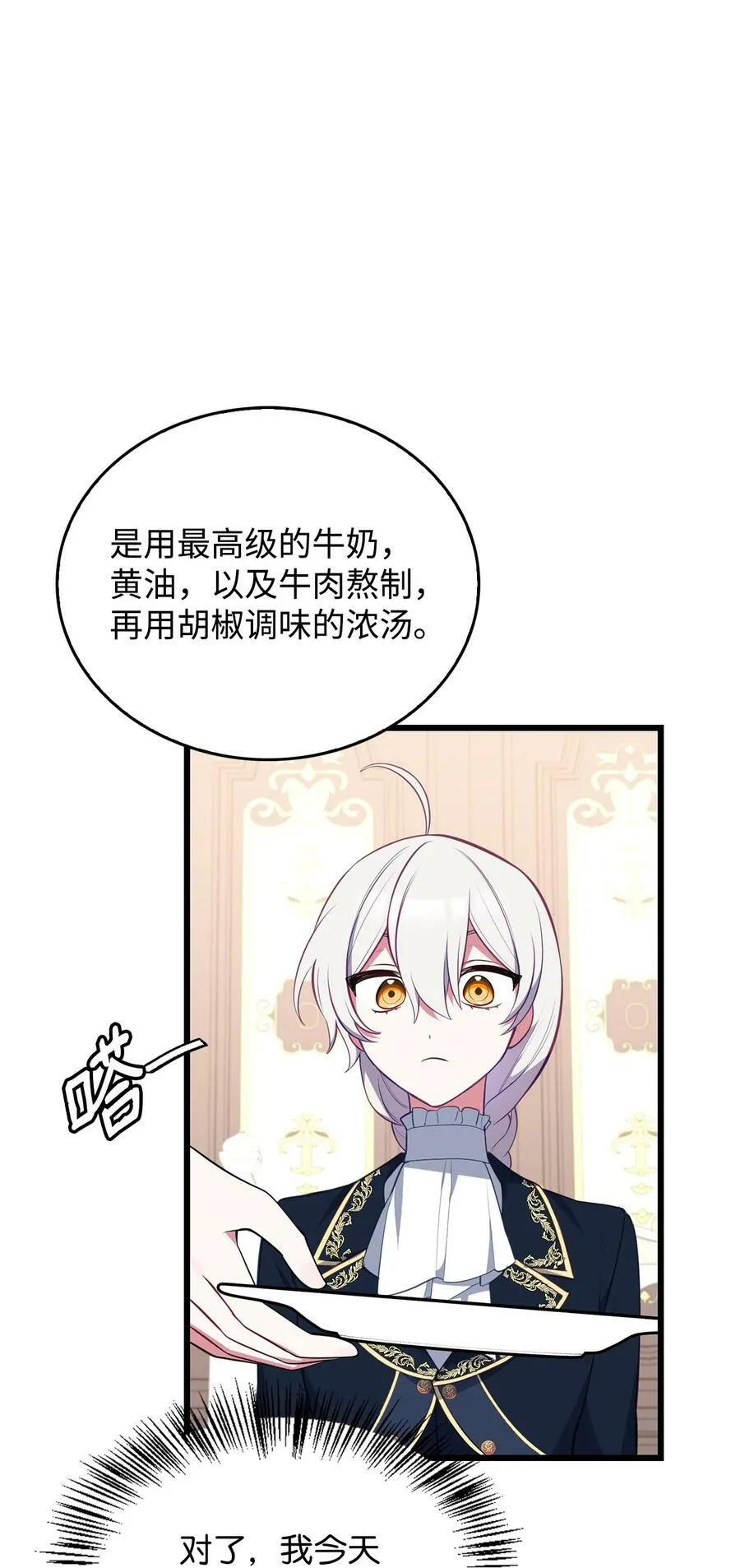 56 咎由自取 第20页
