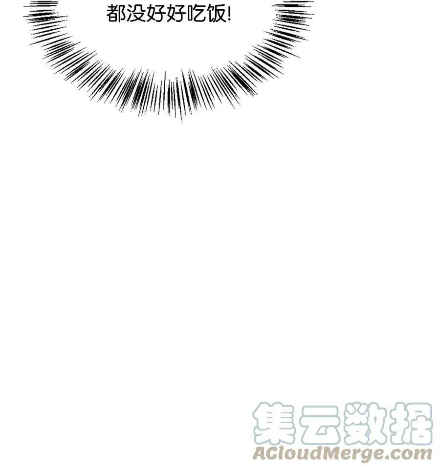 56 咎由自取 第21页