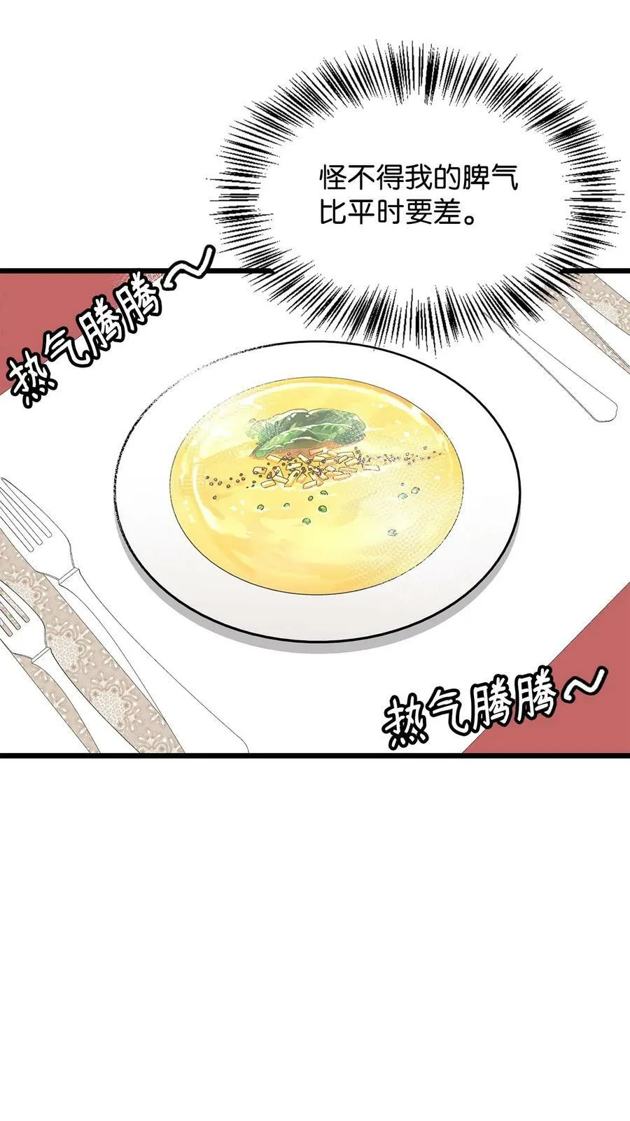 56 咎由自取 第22页