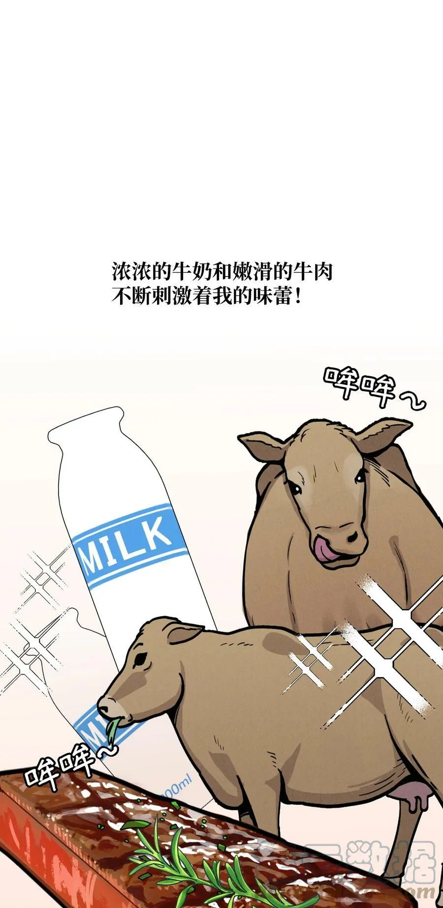 56 咎由自取 第25页