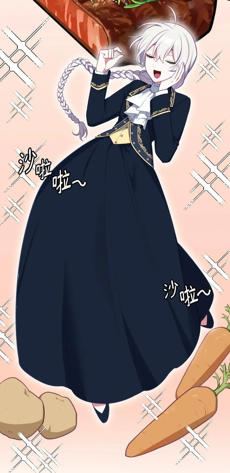 56 咎由自取 第26页