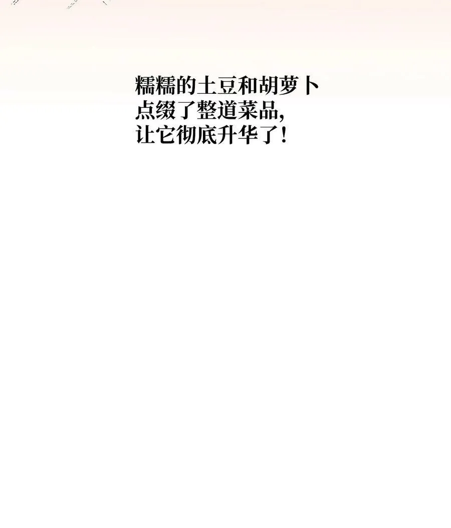 56 咎由自取 第27页