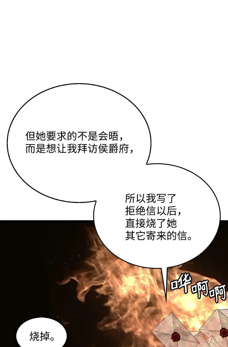 56 咎由自取 第32页