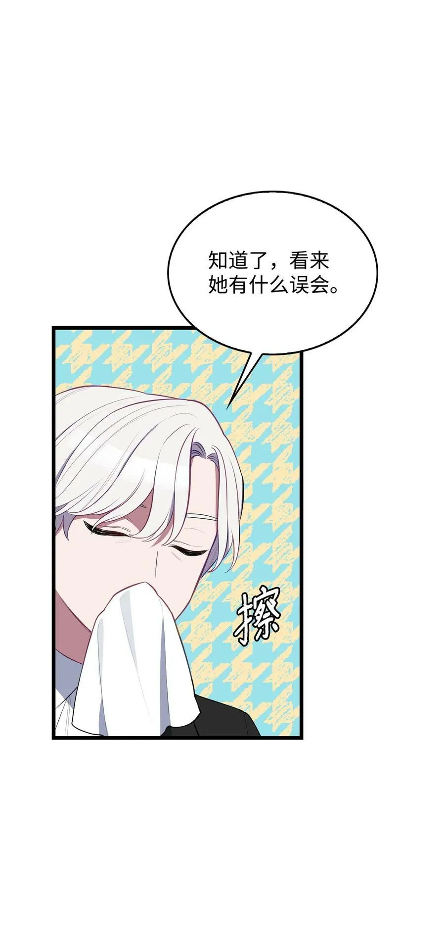 56 咎由自取 第34页