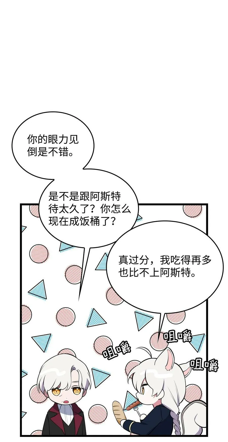 56 咎由自取 第38页