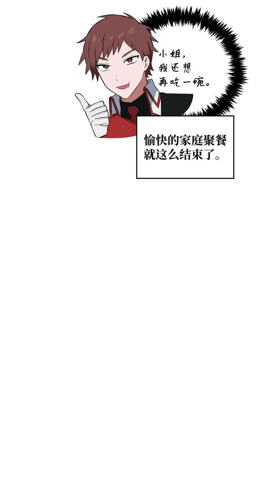 56 咎由自取 第39页