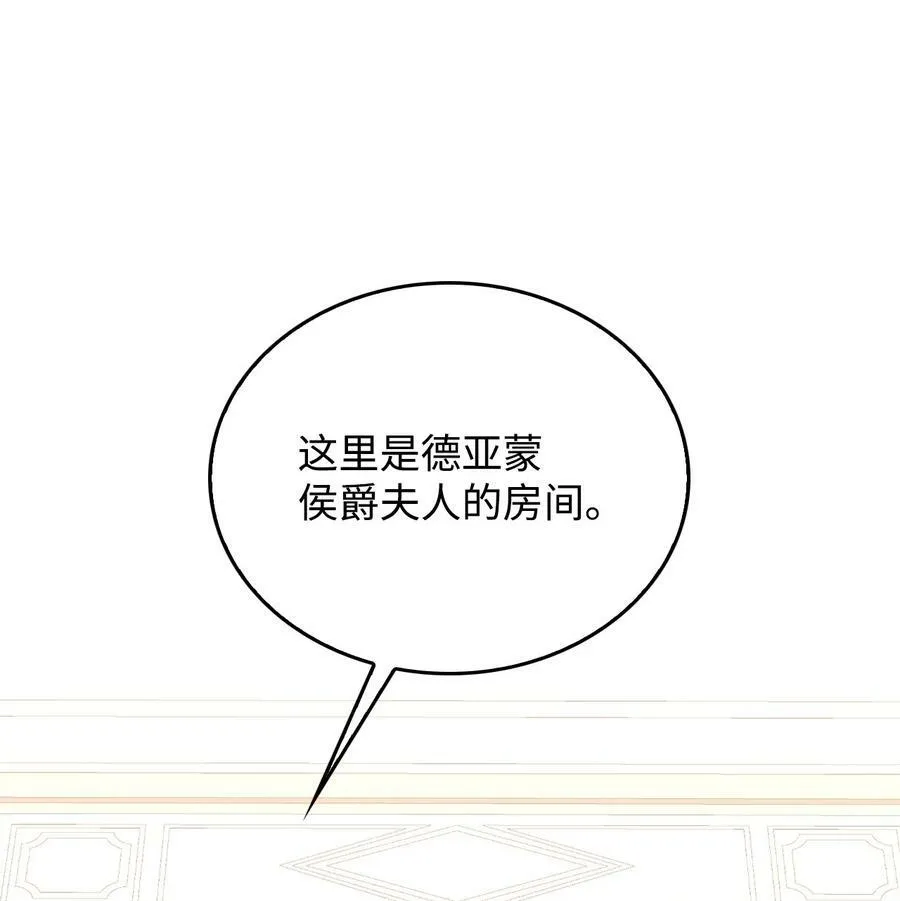 56 咎由自取 第42页