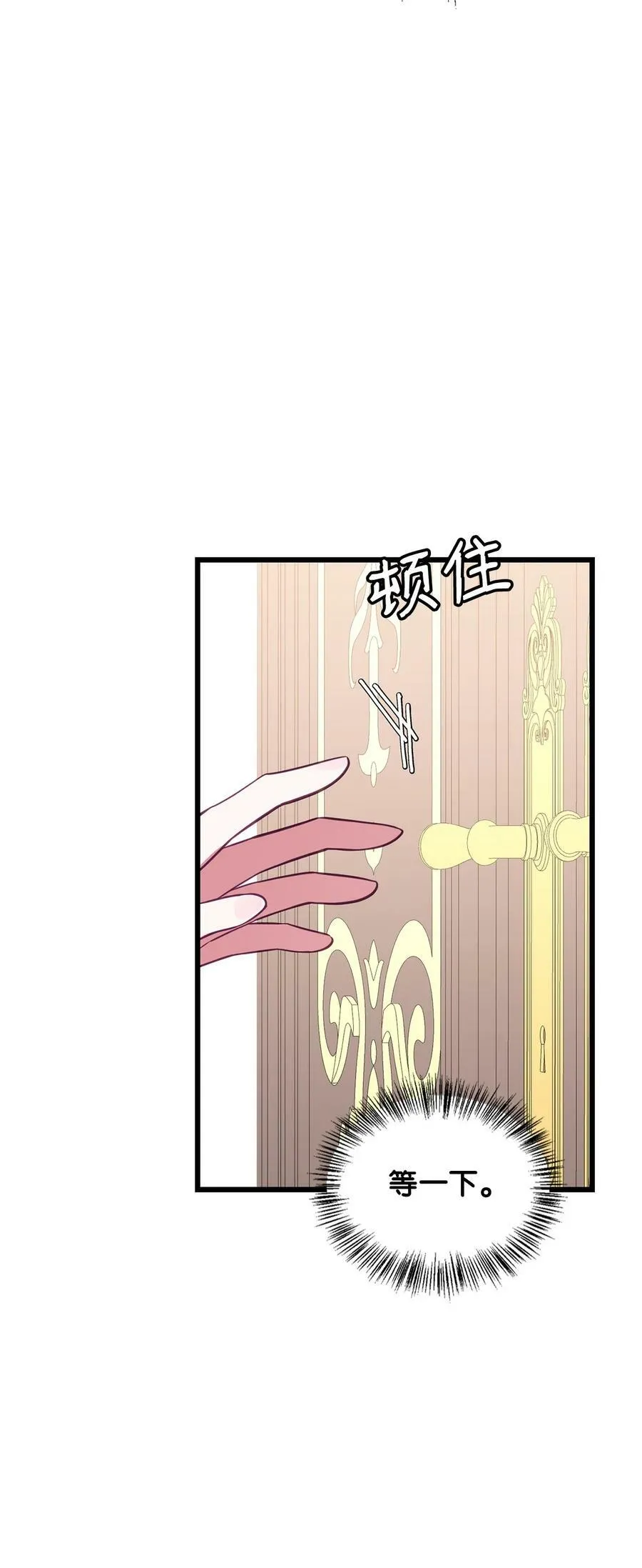 56 咎由自取 第44页