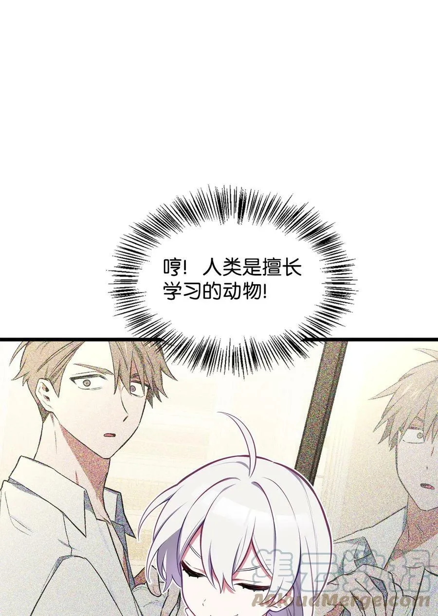 56 咎由自取 第45页