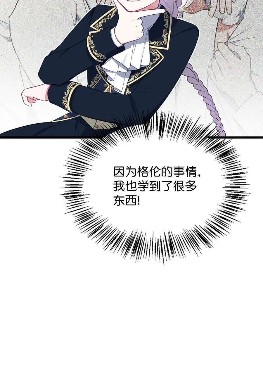 56 咎由自取 第46页