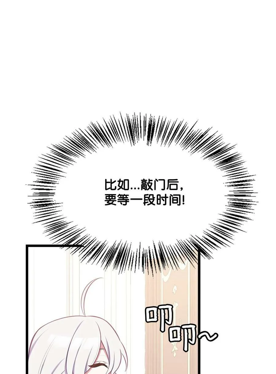 56 咎由自取 第47页
