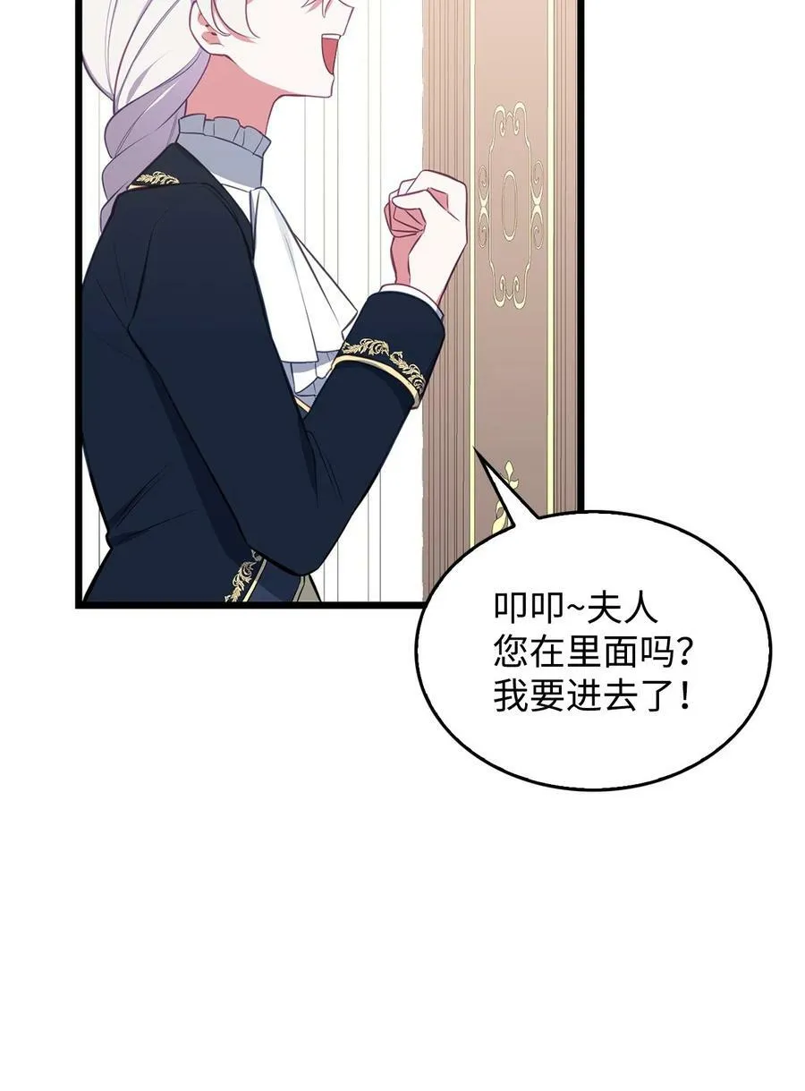 56 咎由自取 第48页