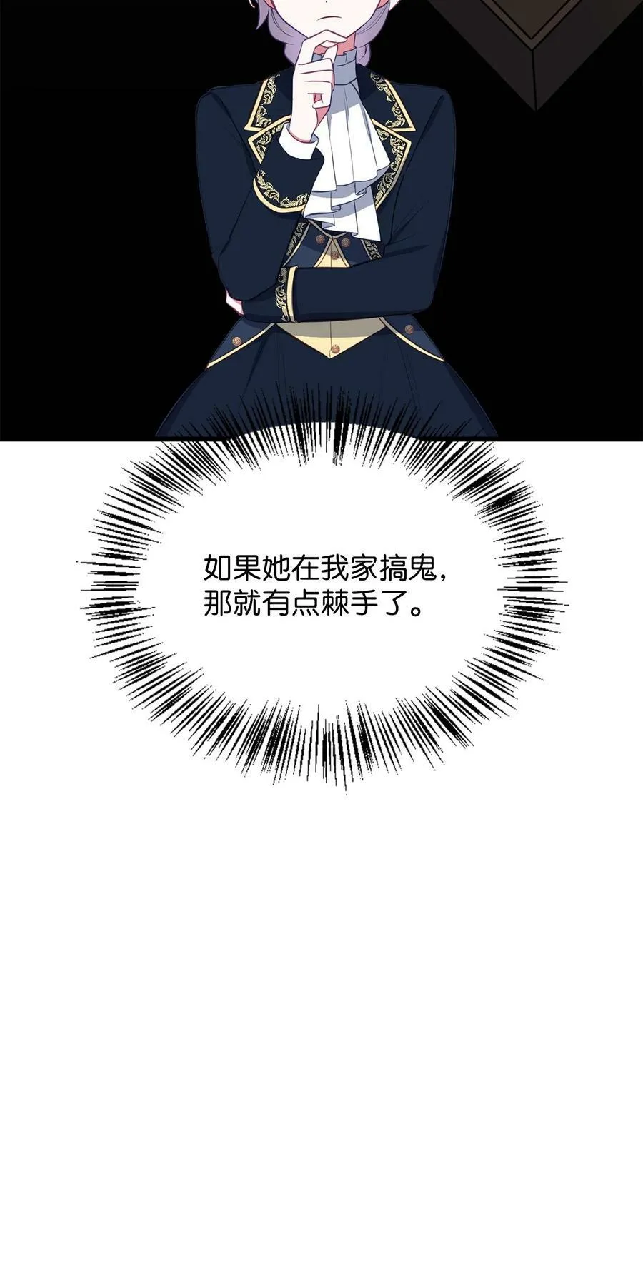 56 咎由自取 第54页